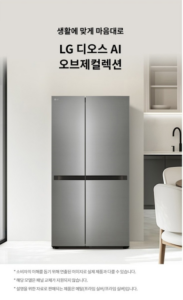 LG전자 디오스 AI 오브제컬렉션 661L 양문형 냉장고 S656P003 이미지 2