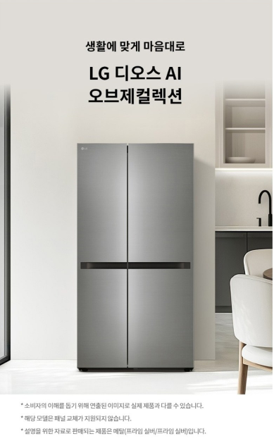 LG전자 디오스 AI 오브제컬렉션 661L 양문형 냉장고 S656P003 이미지 2