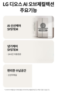 LG전자 디오스 AI 오브제컬렉션 661L 양문형 냉장고 S656P003 이미지 3