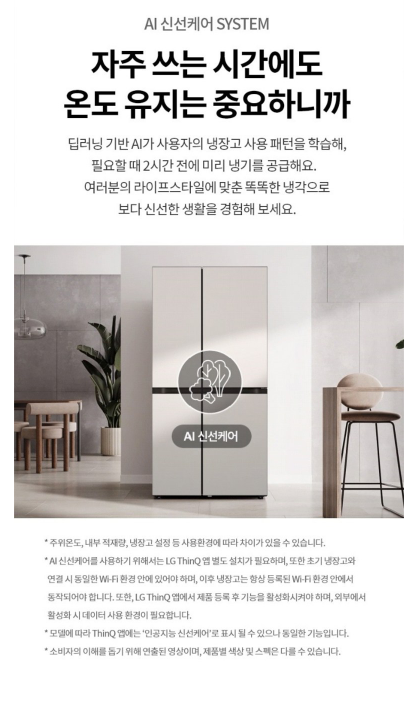 LG전자 디오스 AI 오브제컬렉션 661L 양문형 냉장고 S656P003 이미지 4