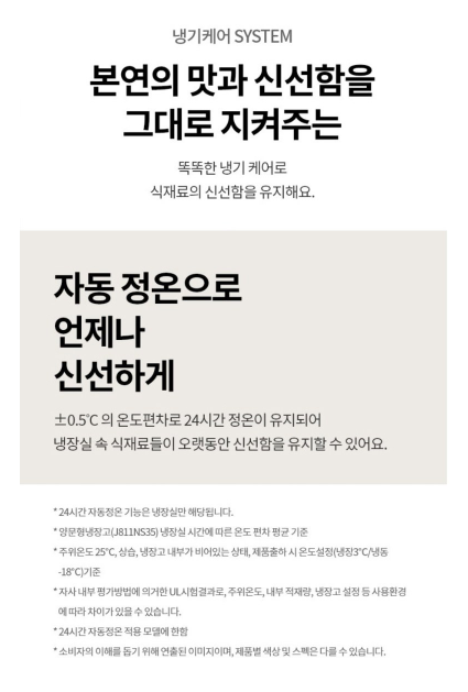 LG전자 디오스 AI 오브제컬렉션 661L 양문형 냉장고 S656P003 이미지 5