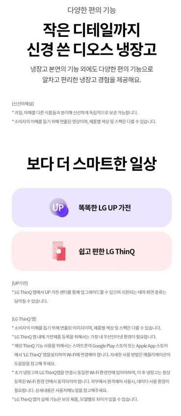 LG전자 디오스 AI 오브제컬렉션 661L 양문형 냉장고 S656P003 이미지 6